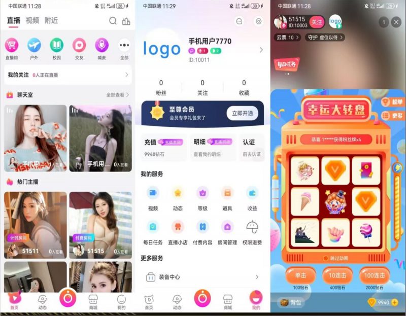 图片[1]老林搭建工作室演示站最新直播系统带商城老林搭建工作室演示站123456